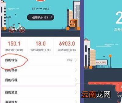 摩拜单车怎样快速退款？快速退款方法介绍