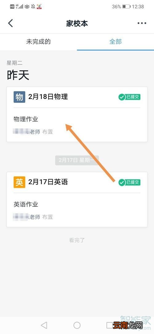 钉钉交作业怎么交文件