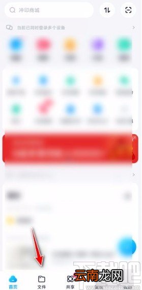 百度网盘app设置访问人数上限的方法