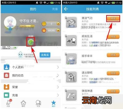 派派怎么开启技能？开启技能方法说明