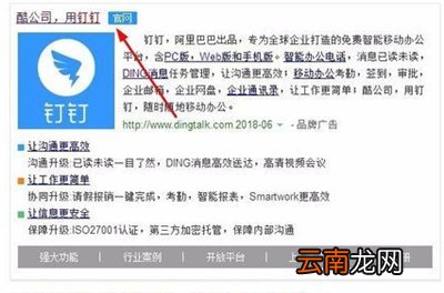 电脑上怎么下载钉钉软件