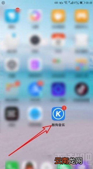 酷狗音乐app关闭新消息提示音的方法