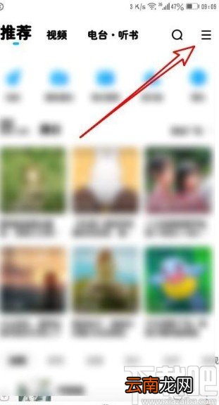 酷狗音乐app关闭新消息提示音的方法
