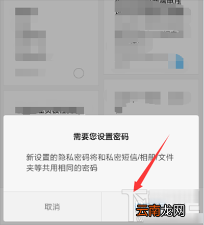 小米便签密码如何设置？密码设置方法介绍