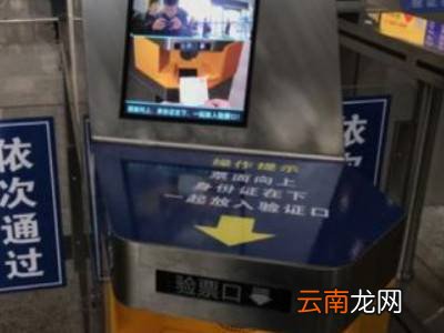 动车检票口怎么检票