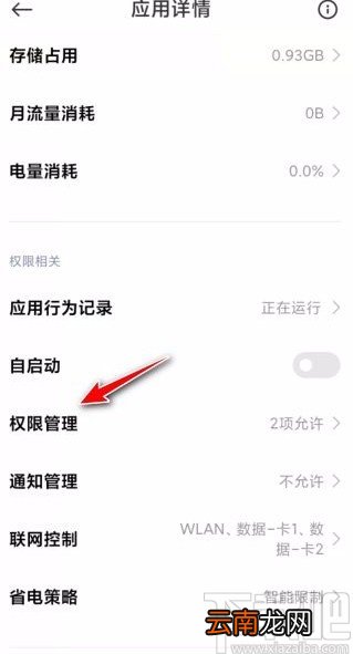 京东app开启定位授权的方法