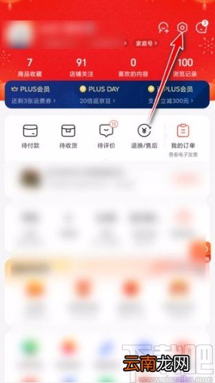 京东app开启定位授权的方法