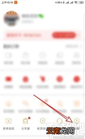 拼多多app关闭拼小圈好友推荐的方法