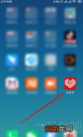 拼多多app关闭拼小圈好友推荐的方法