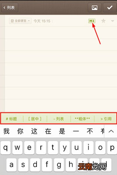 锤子便签怎么调整字体？调整字体方法分享