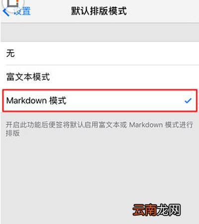 锤子便签怎么调整字体？调整字体方法分享