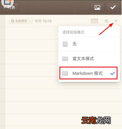 锤子便签怎么调整字体？调整字体方法分享