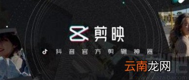 剪映app识别背景音乐歌词字幕的方法