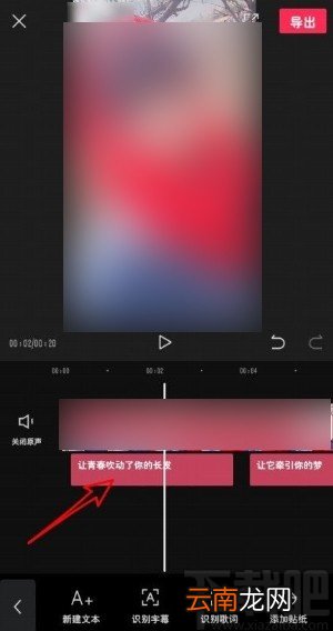 剪映app识别背景音乐歌词字幕的方法