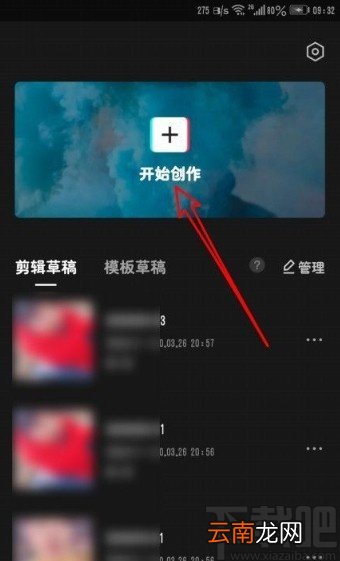 剪映app识别背景音乐歌词字幕的方法