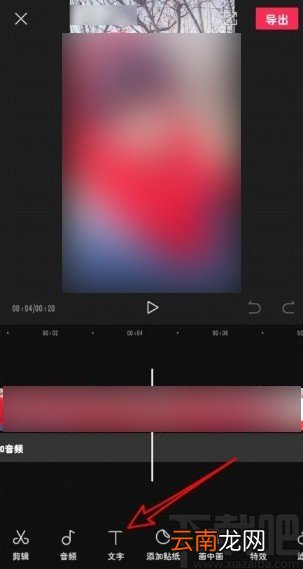 剪映app识别背景音乐歌词字幕的方法