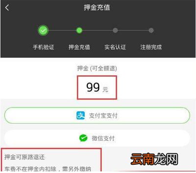 小强单车押金需要多少?收费详情介绍