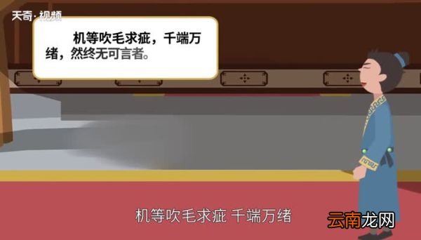 千头万绪的意思 千头万绪的出处