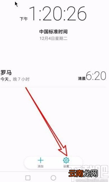 华为Mate40设置24小时制的方法