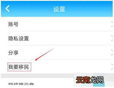 派派如何移民?移民的方法说明