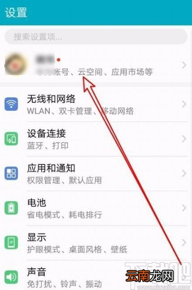 华为Mate40关闭联系人更新头像的方法