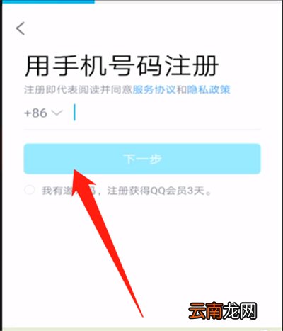 qq怎么创第二个号