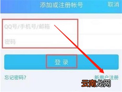qq怎么创第二个号