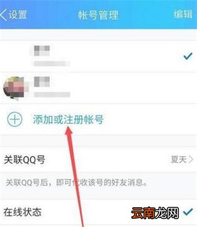 qq怎么创第二个号