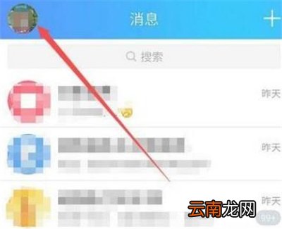 qq怎么创第二个号