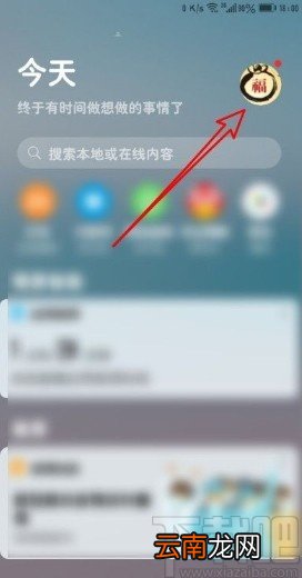 华为手机打开智慧生活功能的方法