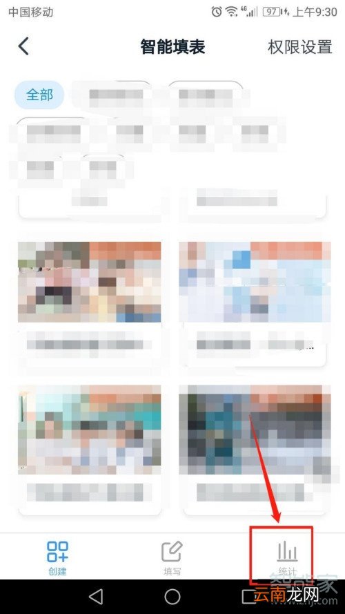 钉钉填表怎么修改