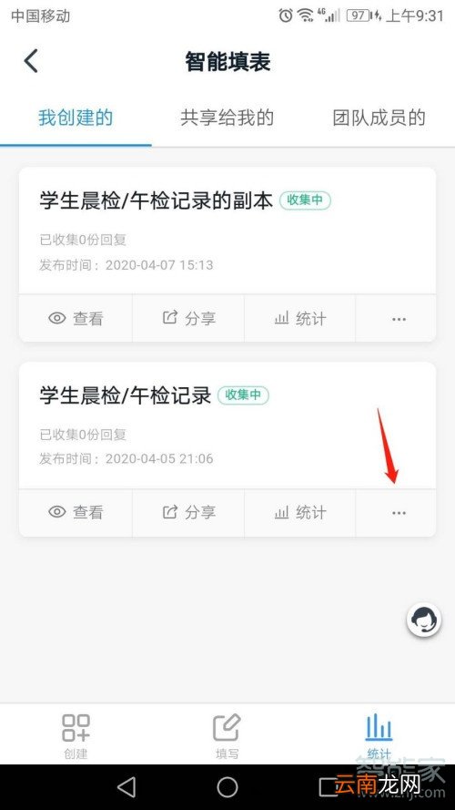 钉钉填表怎么修改