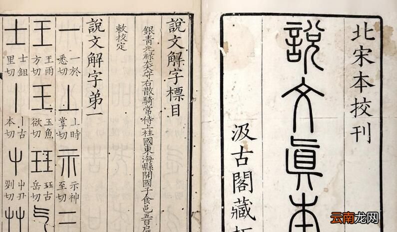 中国第一部字典是什么？
