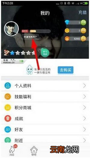 派派如何赚钱？派派赚钱方法介绍