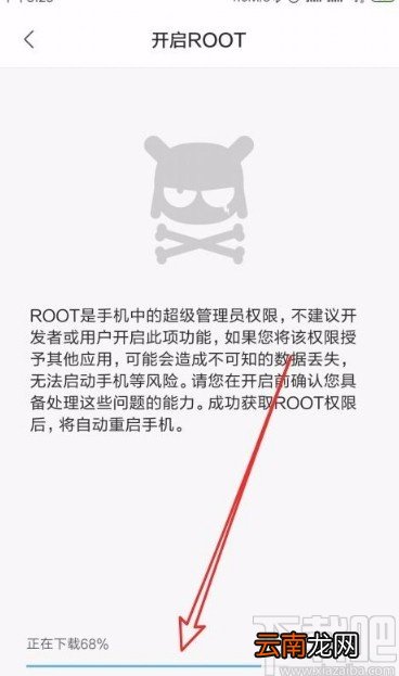 红米Note8获取Root权限的方法
