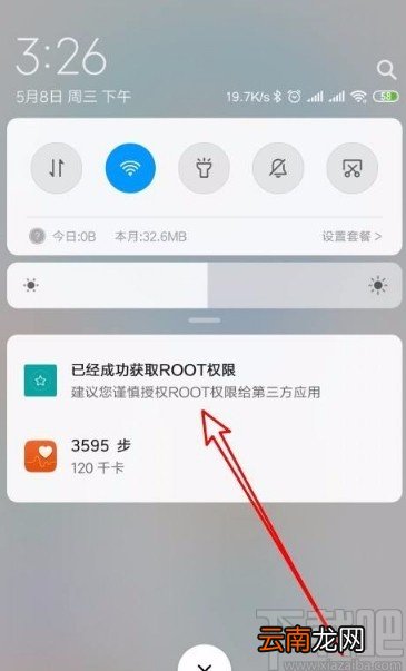 红米Note8获取Root权限的方法