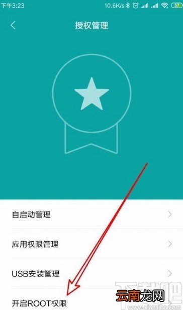 红米Note8获取Root权限的方法