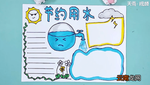 关于水的手抄报 关于水的手抄报怎么画