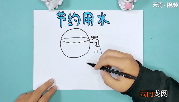 关于水的手抄报 关于水的手抄报怎么画