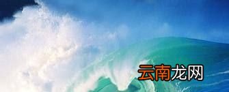 为什么说海洋会无风三尺浪？