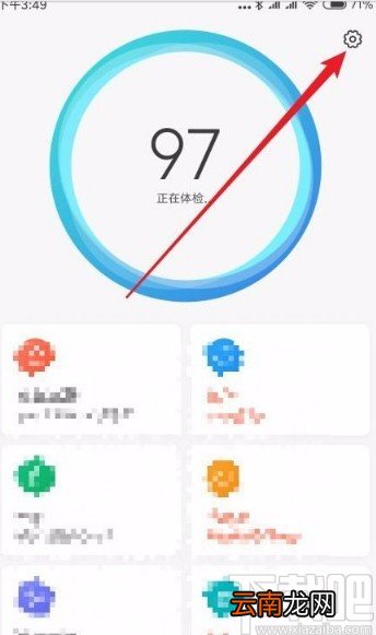 红米Note8设置在状态栏显示实时网速的方法