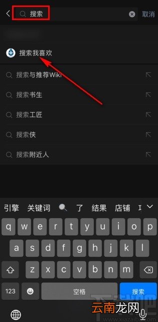 微信app搜索关注公众号的方法