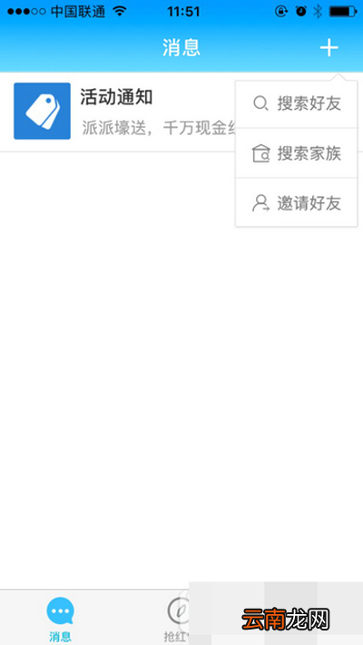 派派怎么扫二维码加好友？扫二维码加好友方法介绍