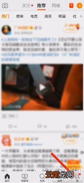 微博app购买电影票的操作方法