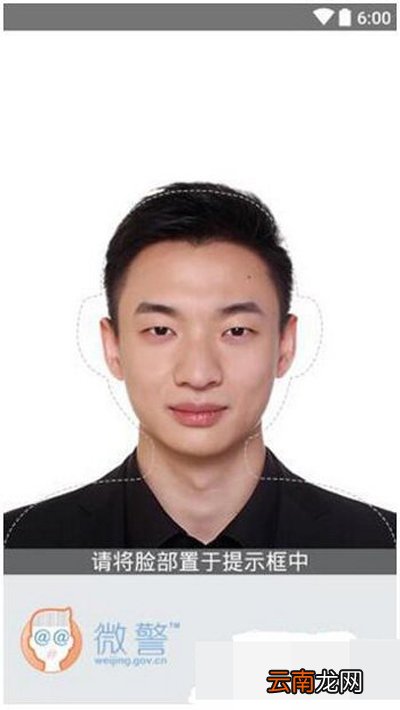 微警认证如何使用?认证方法说明