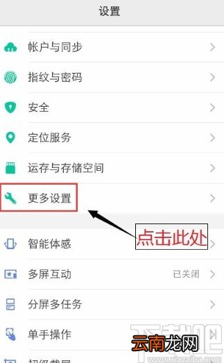 vivo手机关闭语音助手的操作方法