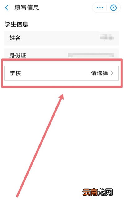 支付宝电子学生证在哪