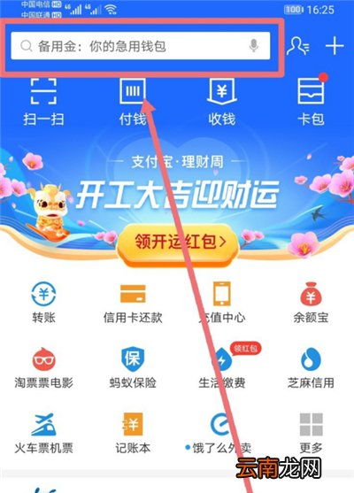 支付宝电子学生证在哪