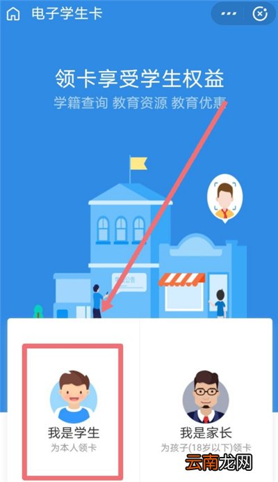 支付宝电子学生证在哪