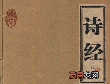 中国第一部诗歌总集是什么？